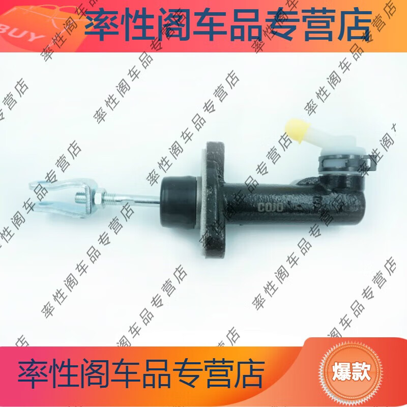 千驰嘉众泰t600离合器总泵分泵5008/z300大迈x5离合器分泵总泵总缸