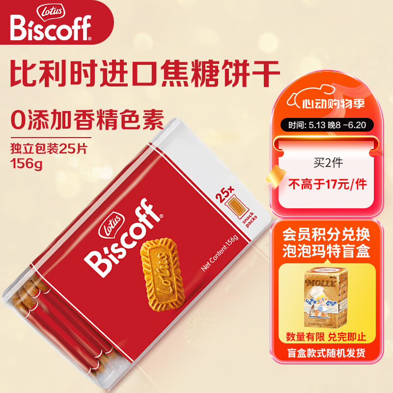 和情Biscoff比利时进口焦糖曲奇饼干