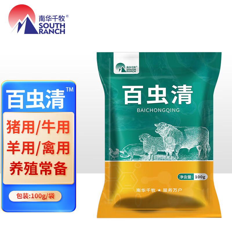ranch)兽用体内外驱虫孕畜可用猪牛羊专用驱虫全虫清饮水透皮打虫 百