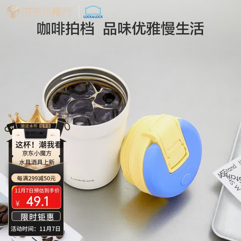 乐扣乐扣（LOCK&LOCK）翻盖小咖杯316不锈钢保温杯吸管直饮两用咖啡杯随行杯子320ML蓝色怎么样,好用不?