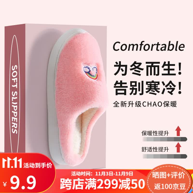 洁丽雅（grace）棉拖鞋女小彩虹可爱毛拖秋冬季外穿包跟情侣居家室内加绒男士棉鞋 粉色 38-39(适合37-38码)使用感如何?