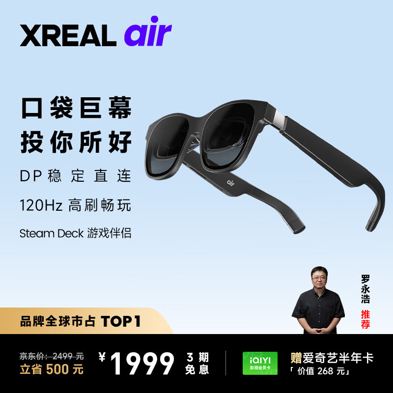 XREALAir 智能AR眼镜 130英寸便携巨幕观影 大屏3D游戏 手机电脑投屏 非VR眼镜 同vision pro投屏体验