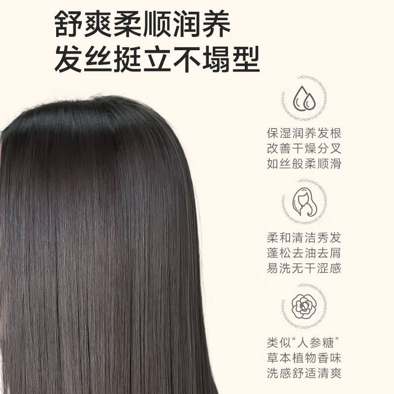 老中医人参何首乌润养洗发水 丰富泡沫平衡油脂强韧发根减少断发分叉 【防断发】人参何首乌双萃洗发水