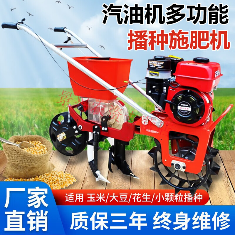 短云多功能汽油播種機(jī)雙腿施肥機(jī)點(diǎn)播玉米大豆花生種肥同播種器除草機(jī) 汽油施肥機(jī)（鏈軌）