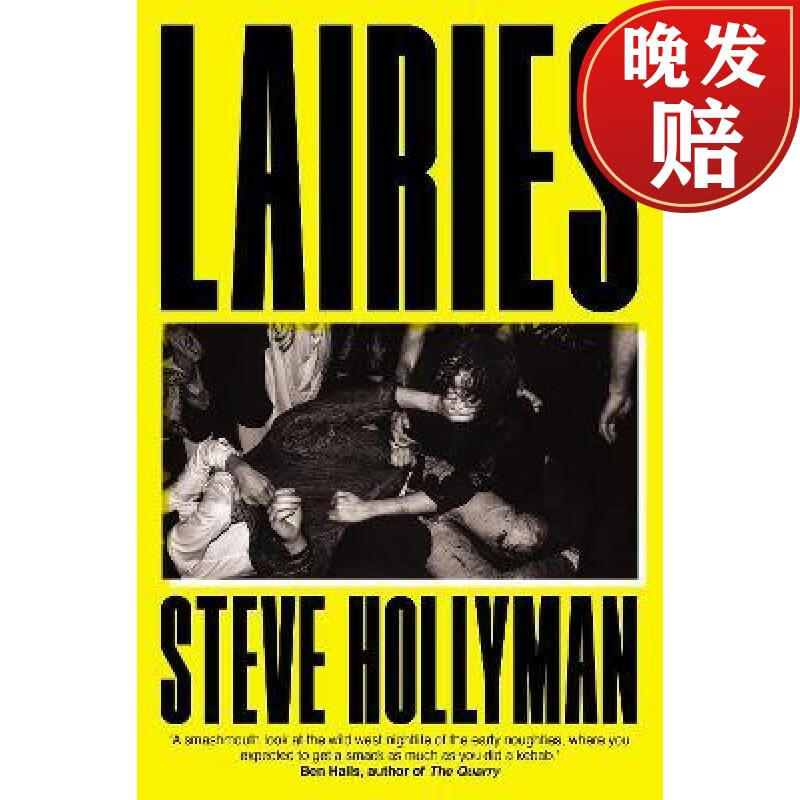 【4周达】lairies