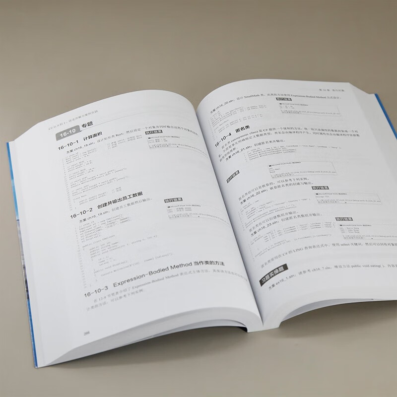 C#从0到1：语法详解与案例实践