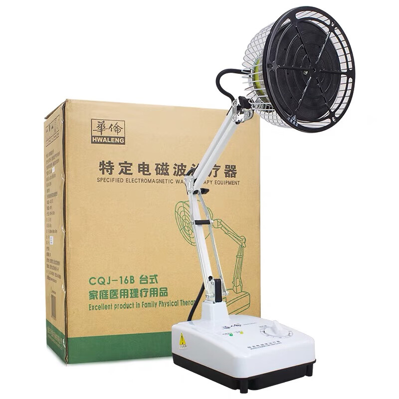 理疗仪家用医用烤电电磁波器远红外烤灯仪 华伦台式电磁波