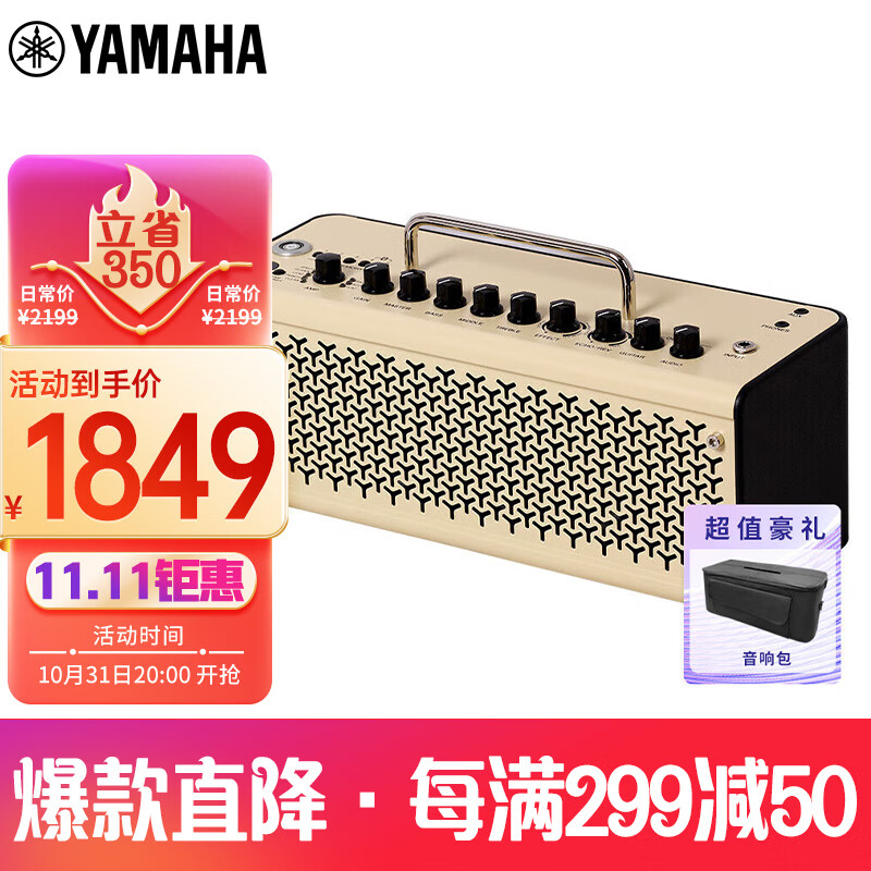 雅马哈（YAMAHA）THR10II  吉他音箱 电吉他 木吉它 贝斯  乐器音响户外便携款怎么看?