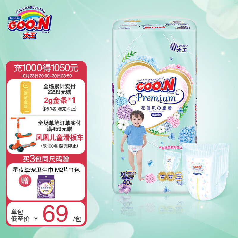 大王GOON花信风小短裤轻薄透气柔软 短裤XL40（12-17kg）高性价比高么？