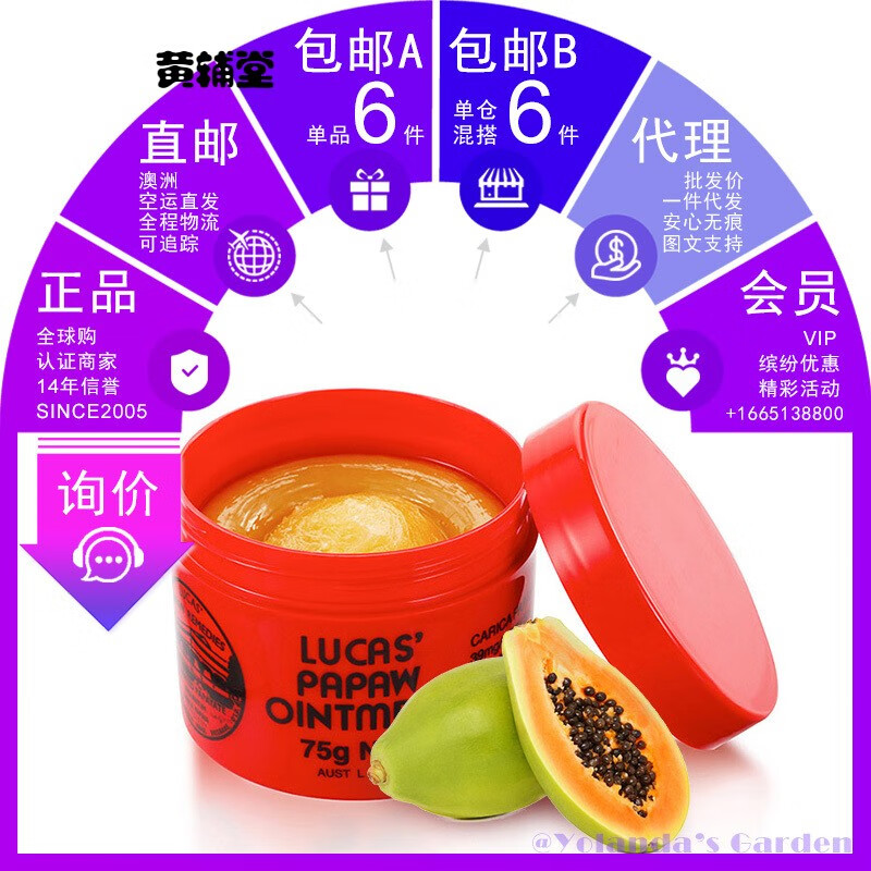 澳洲直邮lucaspapaw木瓜膏75g神奇番霜润唇膏宝宝护臀保湿滋润