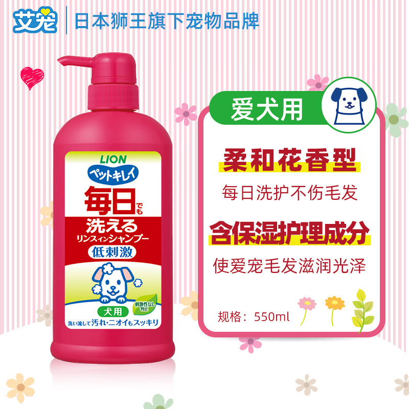 艾寵狗狗沐浴露貓咪專用沐浴液寵物用品金毛泰迪除臭止癢清潔 犬用瓶裝550m去污除臭