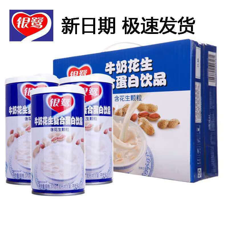 银鹭4月生产 银鹭牛奶花生360g*12罐整箱代餐食品饮料营养早餐批发 牛奶花生360gx12罐