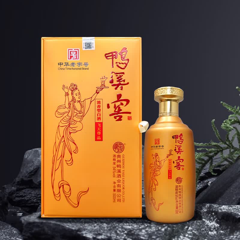 鸭溪飞天尊品54度浓香型贵州白酒纯粮酒年货送礼品质收藏500ml礼盒装 54度 500mL 6瓶 （整箱赠3礼袋）