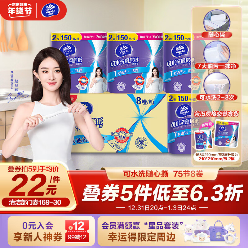 京东超市 2024-01-04 - 第5张 | 最新购物优惠券 京东超市 2024-01-04 - 第5张 | 最新购物优惠券
