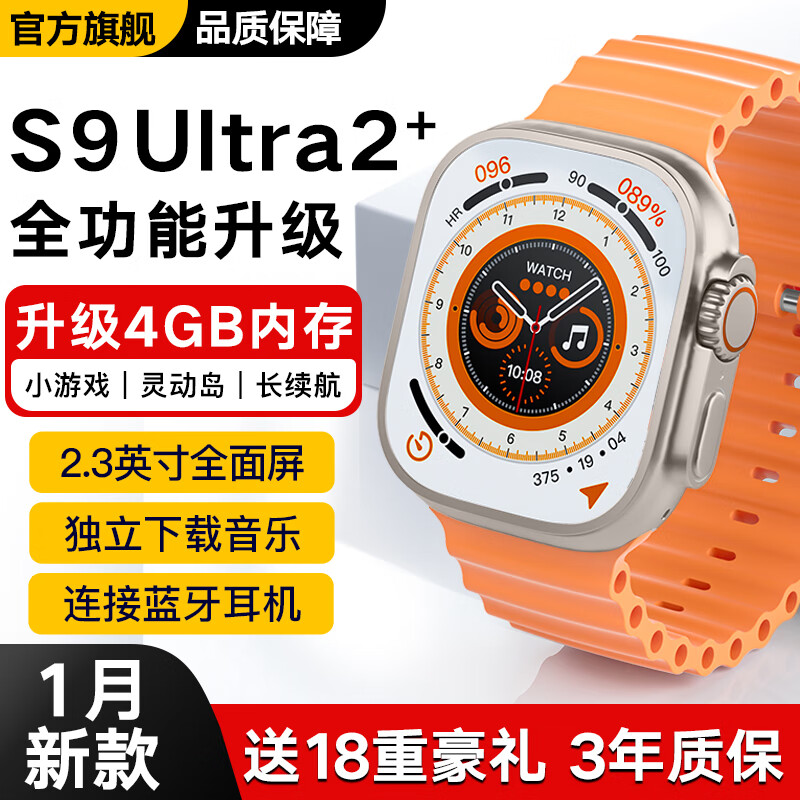 维蒂索华强北S9promax智能手表ultra2全功能电话Watchs9男女运动成人学生蓝牙新款 S9ultra2顶配【钛金属色】全功能旗舰版+大屏