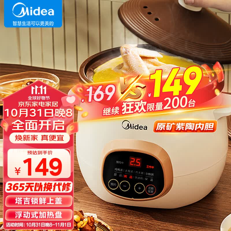 美的（Midea）电炖锅 电炖盅 煲汤锅 电砂锅 家用煮粥神器 3升 紫砂内胆 可定时全自动智能炖锅DG30E203怎么看?