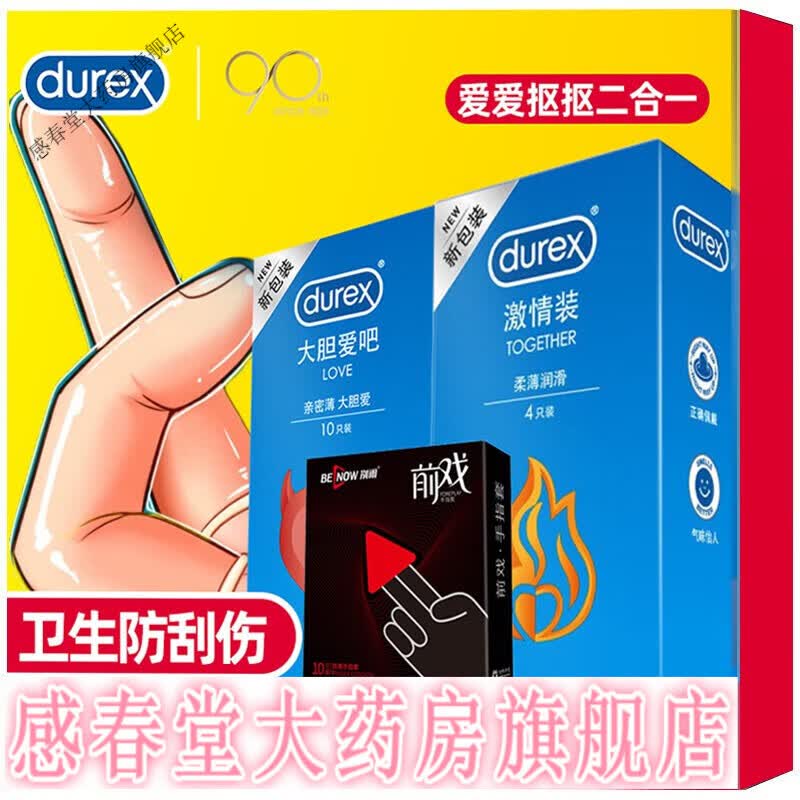 durex中号大胆爱吧10只刺激型情趣扣指套夫妻房情趣手指另类玩具夫妻
