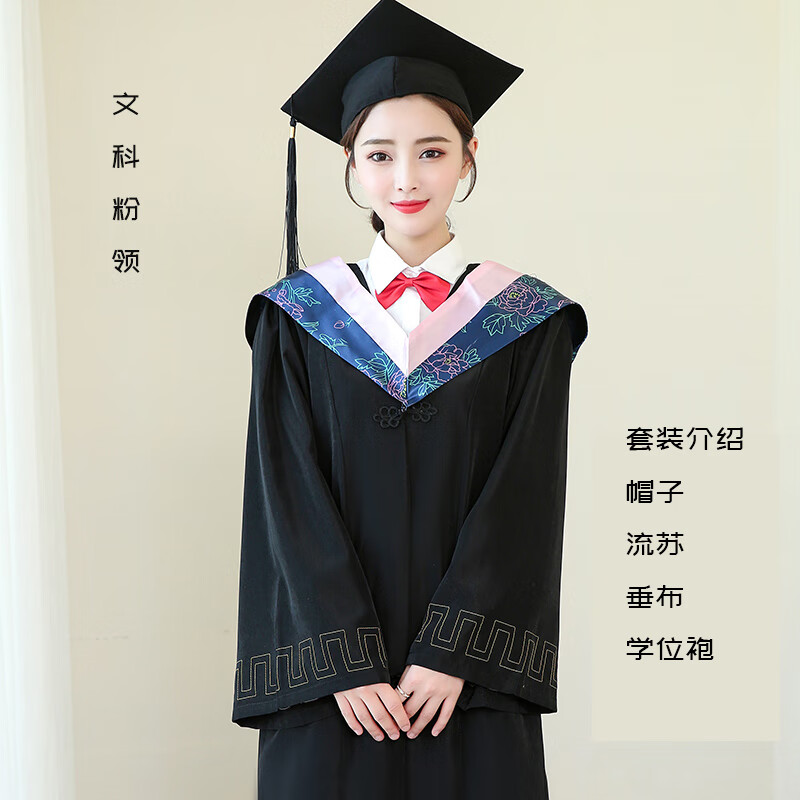 學(xué)位服學(xué)士服大學(xué)生定制高中生畢業(yè)禮服本科粉色碩士博士文科工科 學(xué)士文科粉領(lǐng)/塑料板帽 XL（建議178-188cm）