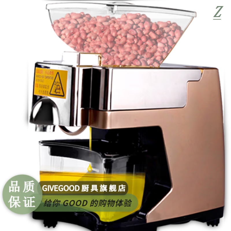 GIVEGOOD全自动榨油机家用小型榨油机家用家庭全自动商用智能小型多功能冷热花生油机炸油机 土豪金（2023/升级版）