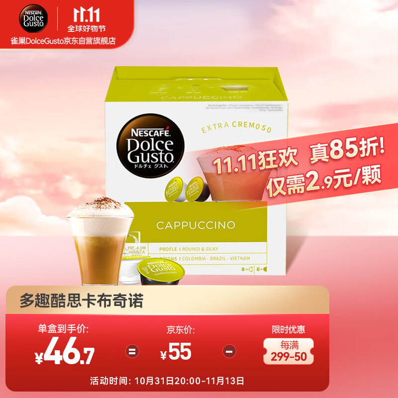 查在线咖啡商品历史价格|咖啡价格历史