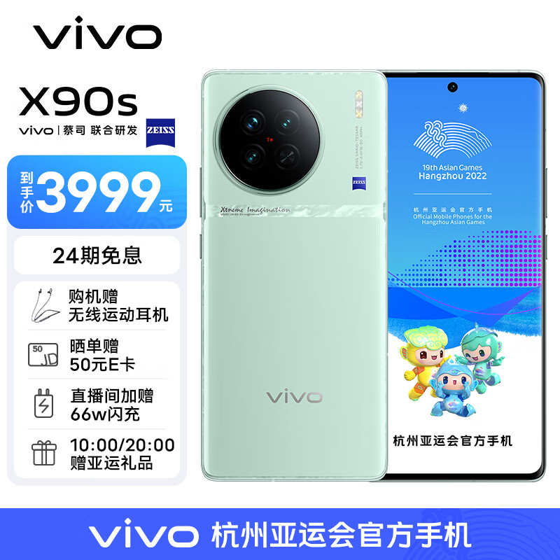 vivo X90s 天玑9200+旗舰芯片 120W双芯闪充 蔡司专业影像 新品 5G 拍照 手机 青漾 12GB 512GB使用感如何?