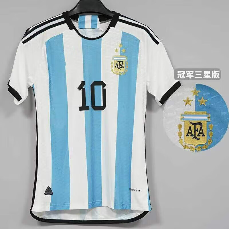 智宙2022阿根廷国家队主场三星球衣世界杯10号梅西11迪玛利亚运动球服