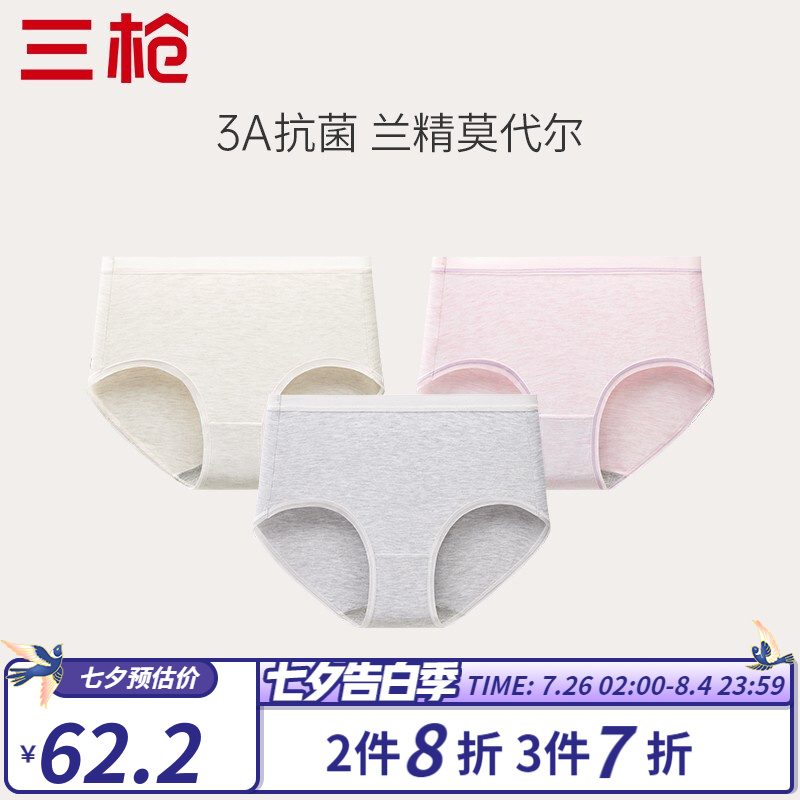 三枪女式内裤:舒适时尚,超值性价比!