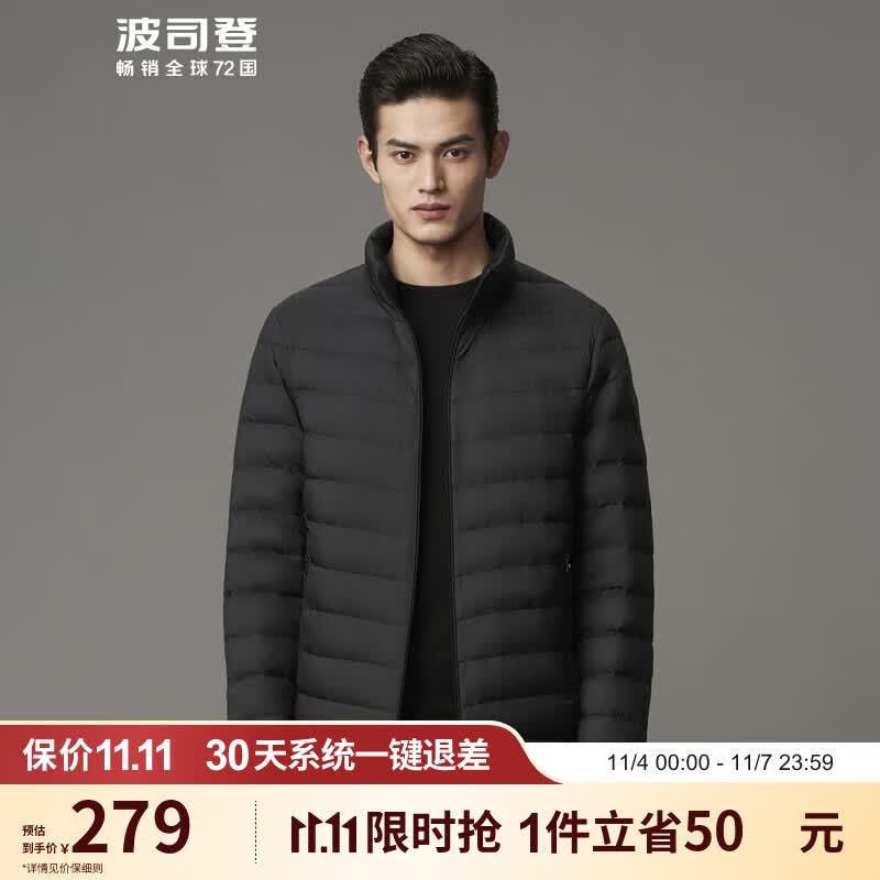 波司登轻薄羽绒服男秋款户外简约运动轻盈时尚百搭立领90绒外套怎么样,好用不?