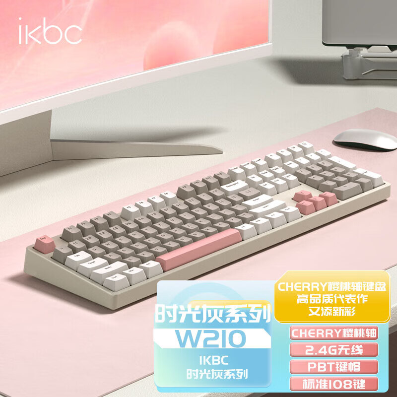 ikbc W210时光灰无线键盘机械键盘无线cherry机械键盘樱桃键盘游戏办公键盘108键红轴