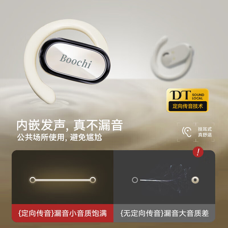 BOOCHI【2025新款丨舒适臻选】蓝牙耳机骨传导概念挂耳式运动通话降噪长续航高音质适用苹果华为 【全景音效丨ENC降噪】 雅黑色