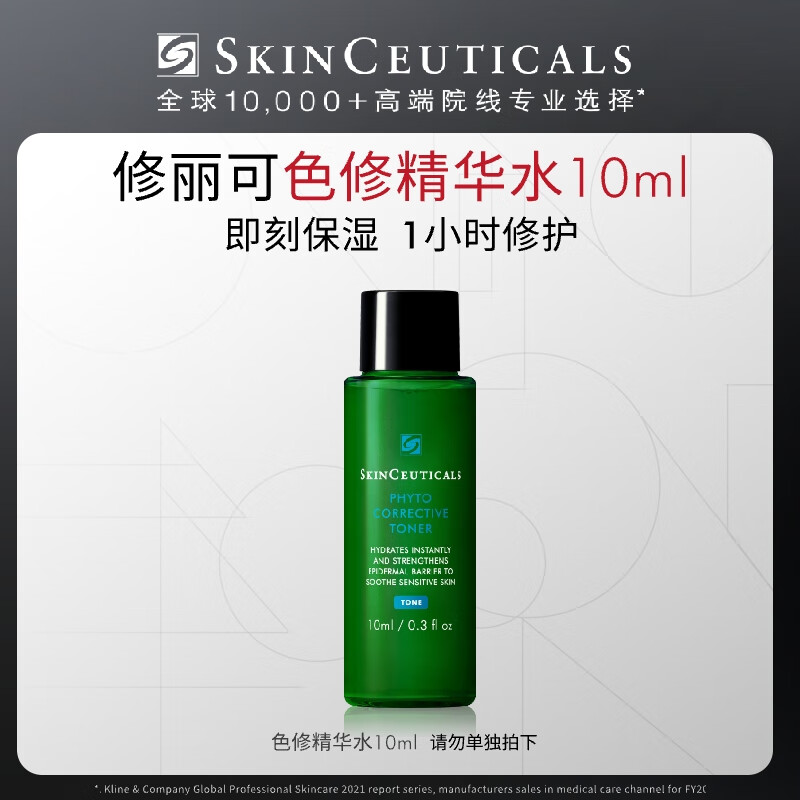 ������ ɫ�޾���ˮ 10ml ��һ��һ ����Ʒ �滺��ʪ��ˮ ��Ա���� 14.9Ԫ��7.45һ֧