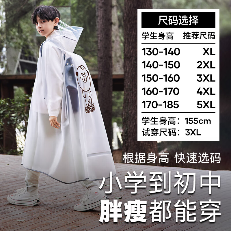 牧萌儿童雨衣男童女童全身加长防水带书包位学生上学专用防风雨披 元气粉【加厚款】 XL【建议身高130-140cm】