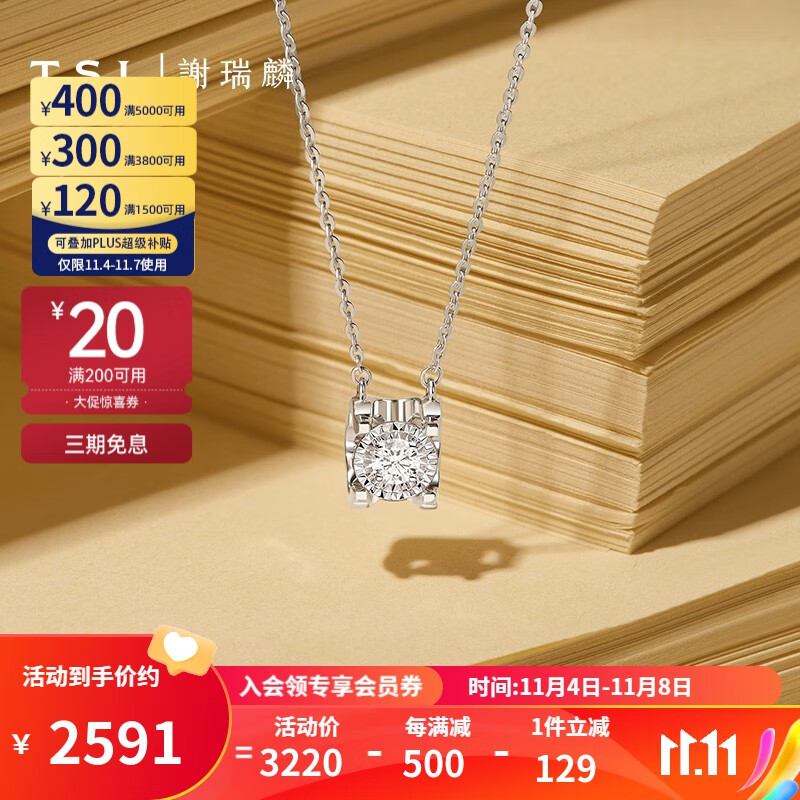 谢瑞麟(TSL)18K金钻石项链女牛角镶爪轻奢白金吊坠套链BC515 钻石共1颗,约8分使用感如何?