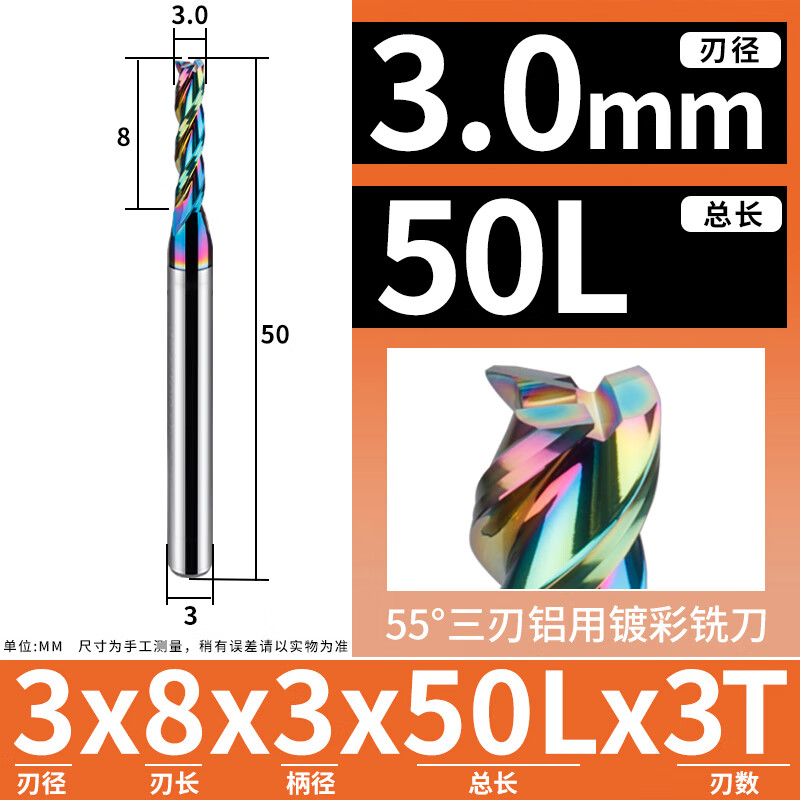 用钨钢平刀硬质合金加长铣刀铣铝专用cnc数控刀具 3x8x3x50lx3t/10个