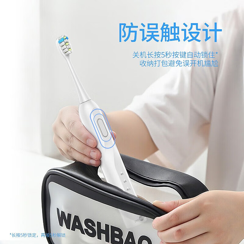 博皓(prooral)声波电动牙刷 智能自动牙刷成人充电式 4种净齿模式 情侣款 七夕情人节生日礼物送男女友 T38 象牙白