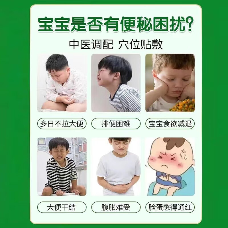 仁和小儿通便贴婴幼儿宝宝便秘贴大便干燥秘肚脐穴位保健贴 小儿通便贴5盒【严重便秘】