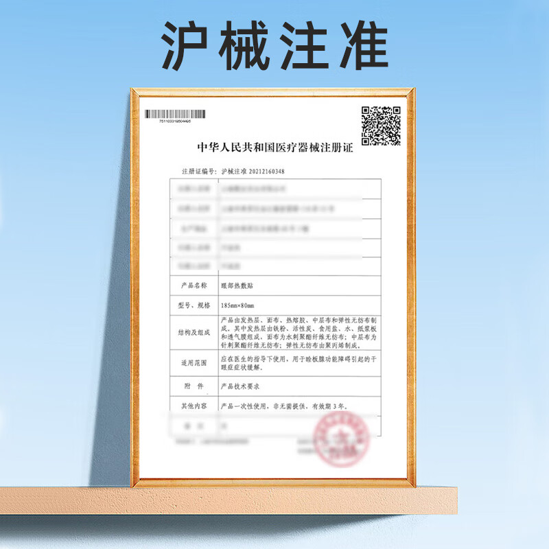 申基医药蒸汽眼罩眼部热敷贴缓解干眼症自发热眼贴护眼眼加班学生熬夜通用 【到手6盒】眼部热敷贴四盒装+玻尿酸热敷贴两盒