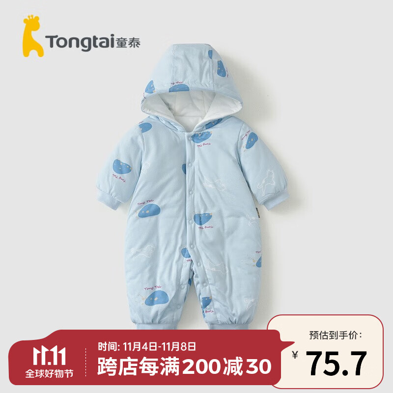 童泰秋冬季1月-2岁婴幼儿宝宝衣服休闲外出夹棉带帽连体哈衣 蓝色 66cm怎么看?