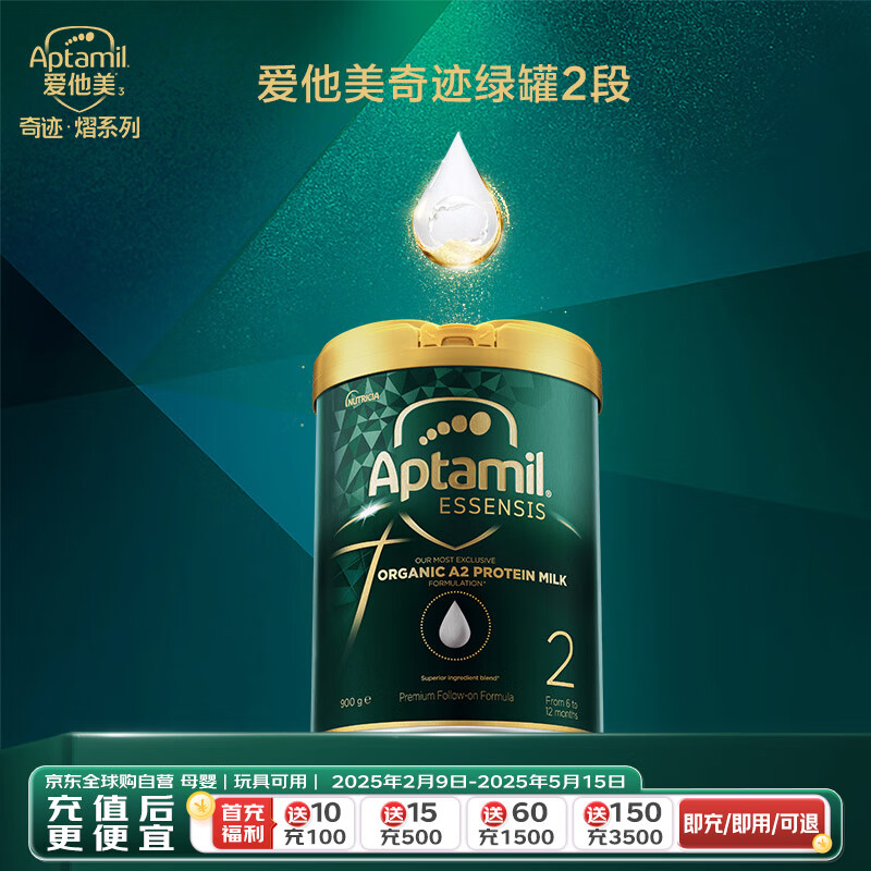 ������/Aptamil �����漣�̹�2�νϴ�Ӥ���䷽�̷� 900g 1��