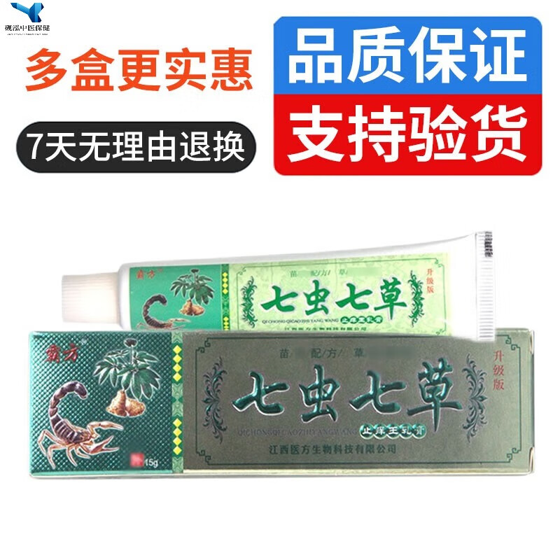 采芝林霸方七虫七草乳膏皮肤外用抑菌膏 1盒