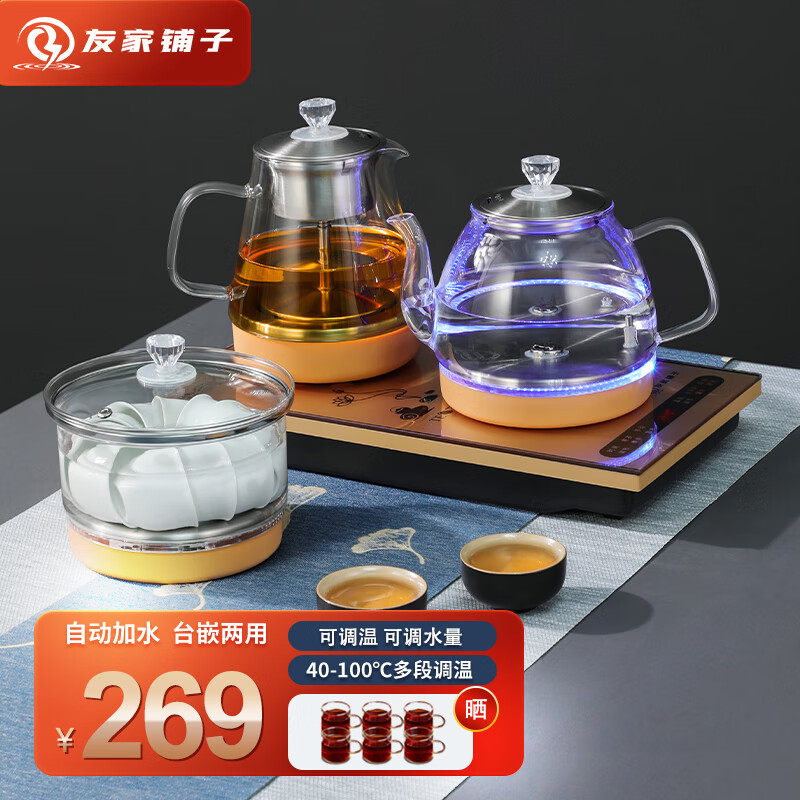 友家铺子（Biooner）全自动上水电热水壶烧水壶电茶壶煮泡茶家用办公茶台一体茶桌嵌入式茶具套装 底部上水- 三合一款（  长宽37*20cm ）