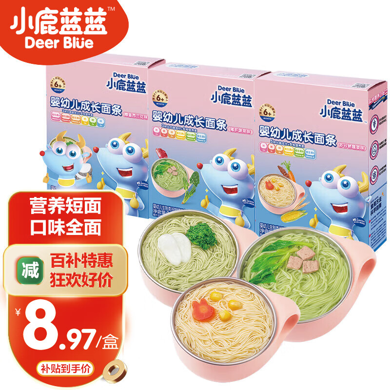小鹿蓝蓝婴幼儿面条 谷物肉蔬混合味【3盒】使用感如何?