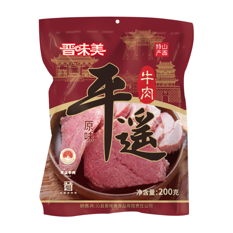 晉味美平遙牛肉禮盒1200g 山西特產(chǎn) 牛肉 熟牛肉 禮品