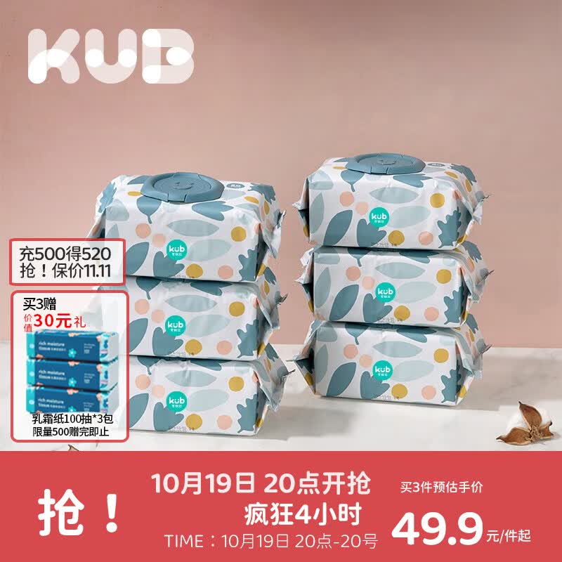 可优比（KUB）婴儿手口专用湿巾大包装新生儿宝宝湿纸巾80抽带盖*6包高性价比高么？