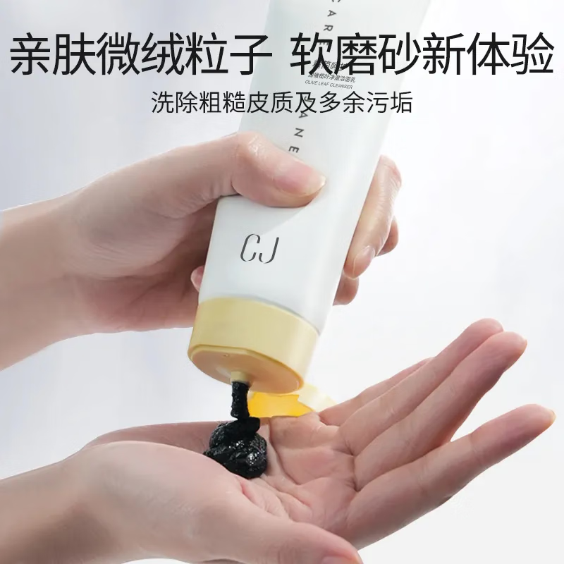 cjcj洗面奶 净颜洗面奶竹炭祛黑头控油清洁毛孔氨基酸补水洁面乳 cj