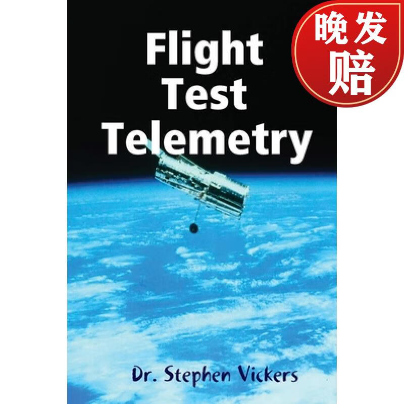 【4周达】flight test telemetry