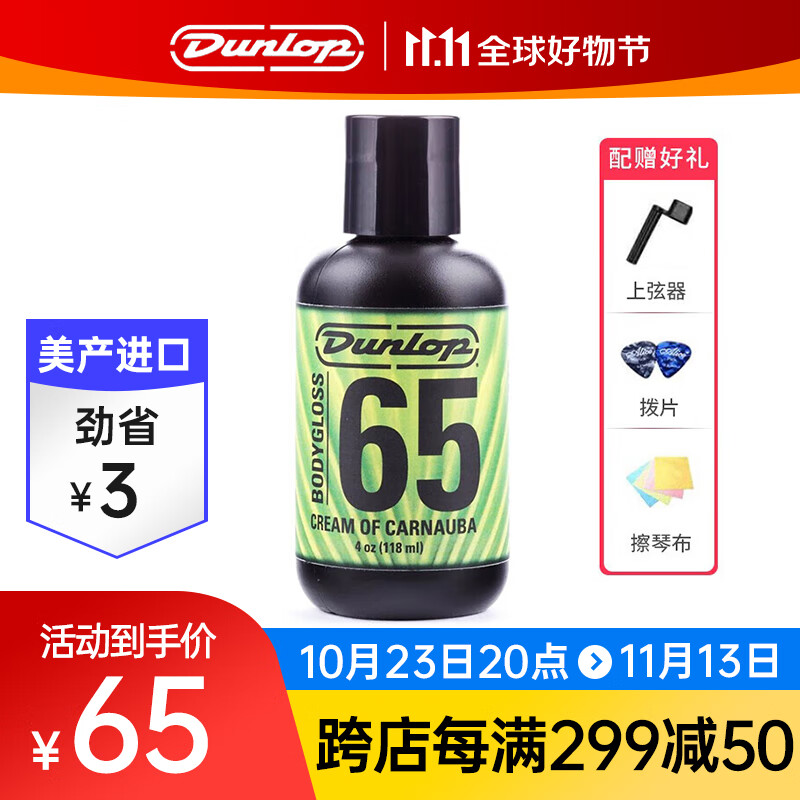 其它乐器配件最低价在什么时候|其它乐器配件价格走势