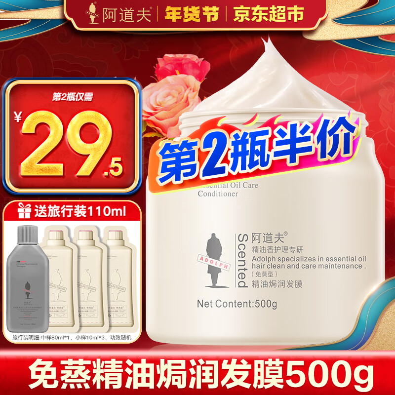 阿道夫精油免蒸发膜500g 修护干枯受损深层滋养护发素改善发质毛躁 免蒸发膜500g