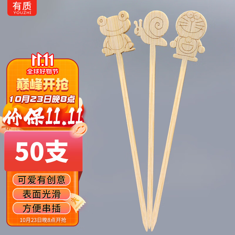 有质 冰糖葫芦卡通竹签子 一次性水果竹签小串烧烤短签子50支(混装)怎么看?