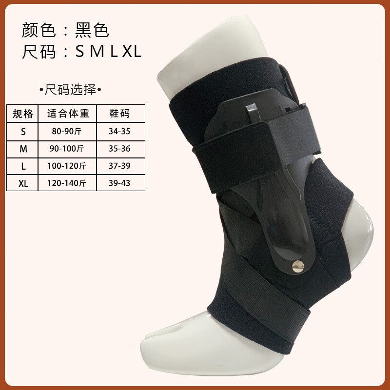 踝关节骨折错位医用固定支具医用护踝固定带踝关节护具脚踝运动保护套